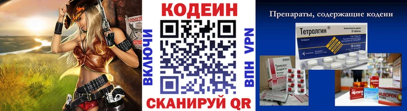 Кодеиновый сироп Lean Purple Drank OMG tor Зверево