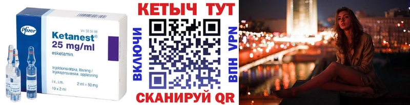 Кетамин ketamine  Зверево 
