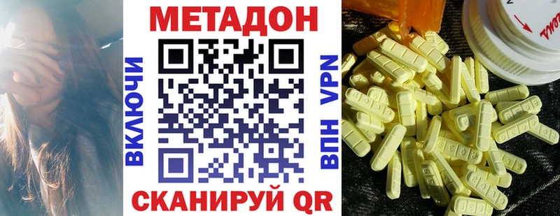 площадка телеграм Зверево Метадон белоснежный купить сайты