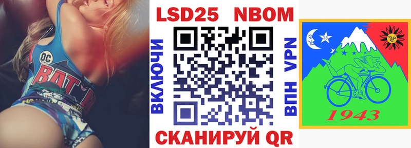 Марки N-bome 1500мкг Зверево